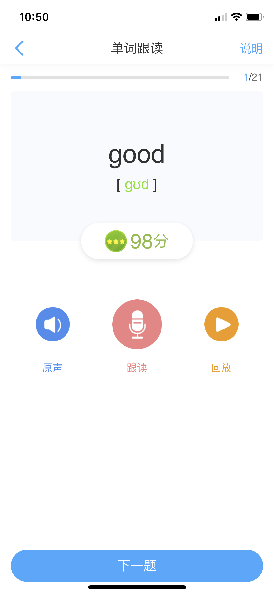 凤凰英语手机软件app截图