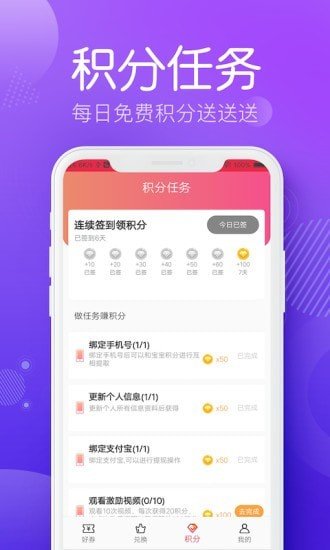 贝贝好省手机软件app截图