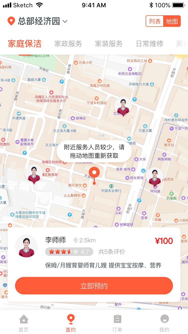 帮得生活超市手机软件app截图