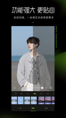 醒图相机手机软件app截图
