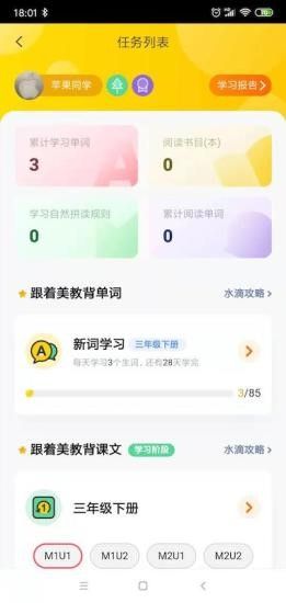 小松AI英语手机软件app截图