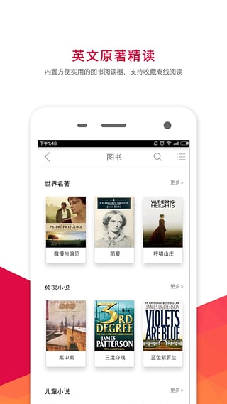 塔塔英语手机软件app截图