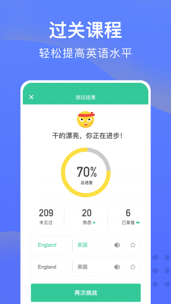 从零开始学英语手机软件app截图