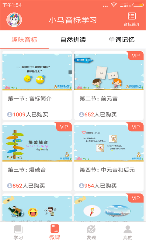 英语阅读君手机软件app截图