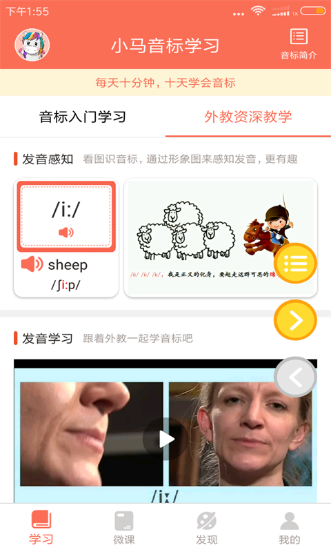 英语阅读君手机软件app截图