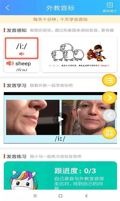 说说英语手机软件app截图