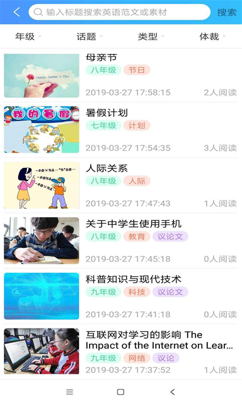 说说英语手机软件app截图