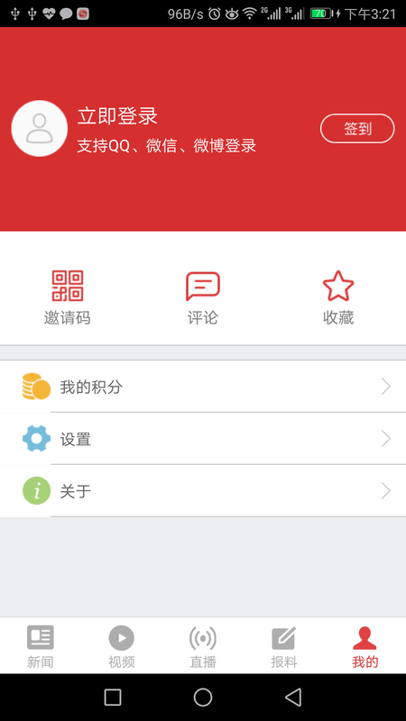 三峡手机台手机软件app截图