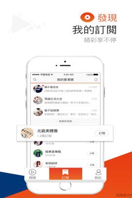 香港头条手机软件app截图