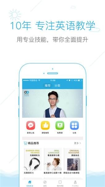 铅笔英语手机软件app截图