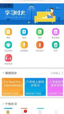 彩蛋英语手机软件app截图