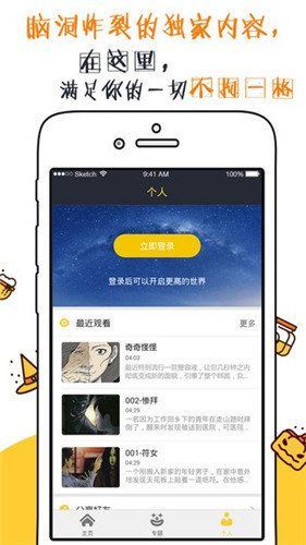 不格漫画手机软件app截图