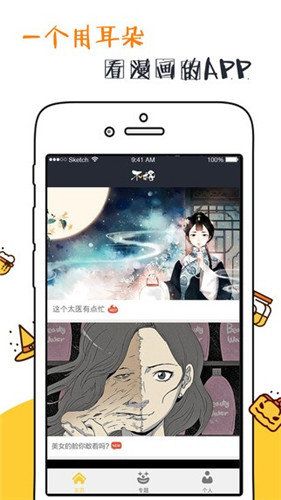 不格漫画手机软件app截图