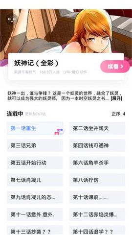 韩漫乐园手机软件app截图