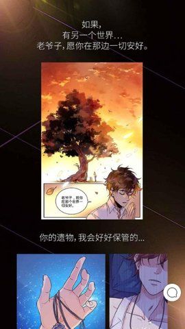 七夕漫画手机软件app截图