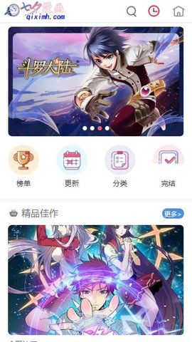 七夕漫画手机软件app截图