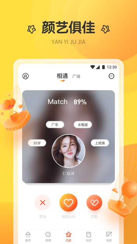 菠萝直播手机软件app截图