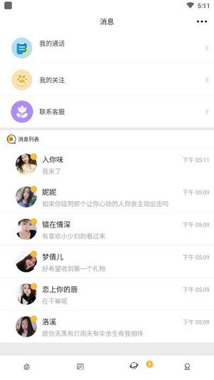 丝瓜直播手机软件app截图