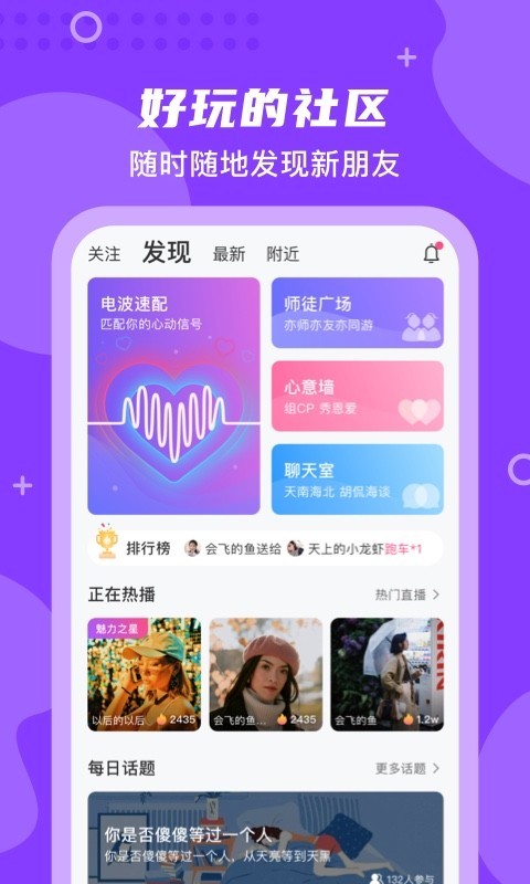 朵蜜交友手机软件app截图