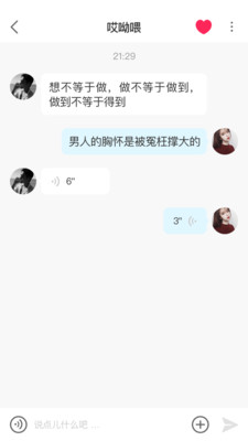 皇冠交友手机软件app截图