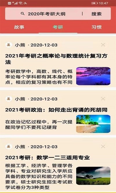 数学头条手机软件app截图