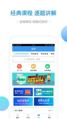 大学数学手机软件app截图