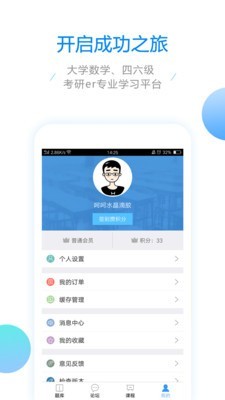 大学数学手机软件app截图