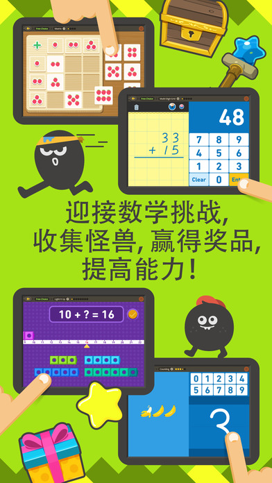 都都数学手机软件app截图