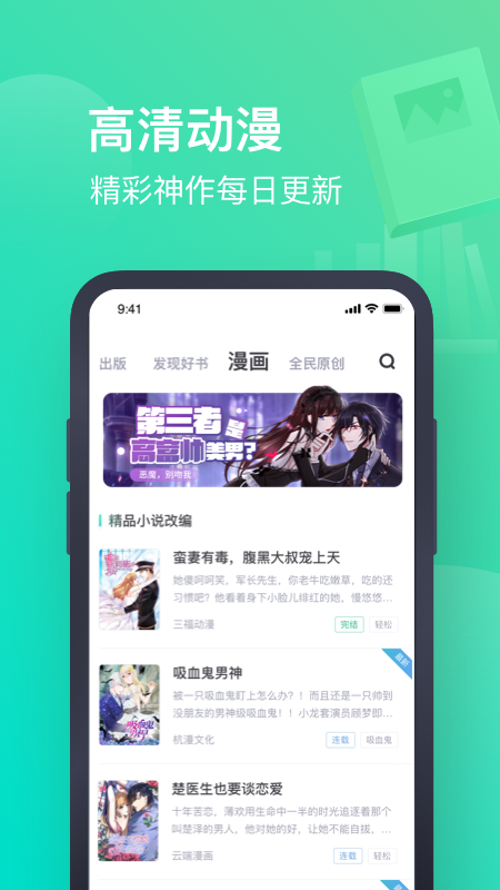 蓝猫小说手机软件app截图