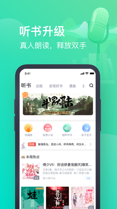 蓝猫小说手机软件app截图