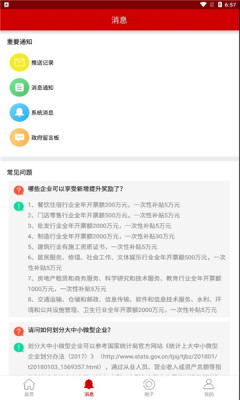 走近岳峰手机软件app截图