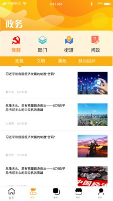 云上临空港手机软件app截图