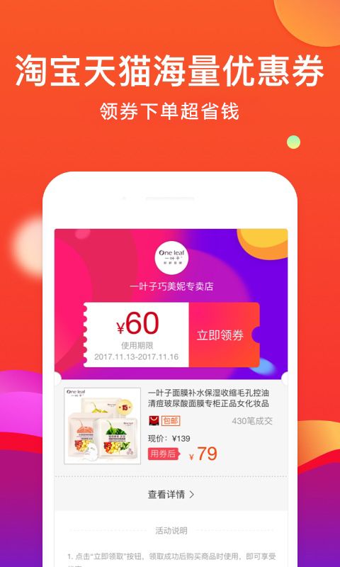 省购联盟手机软件app截图