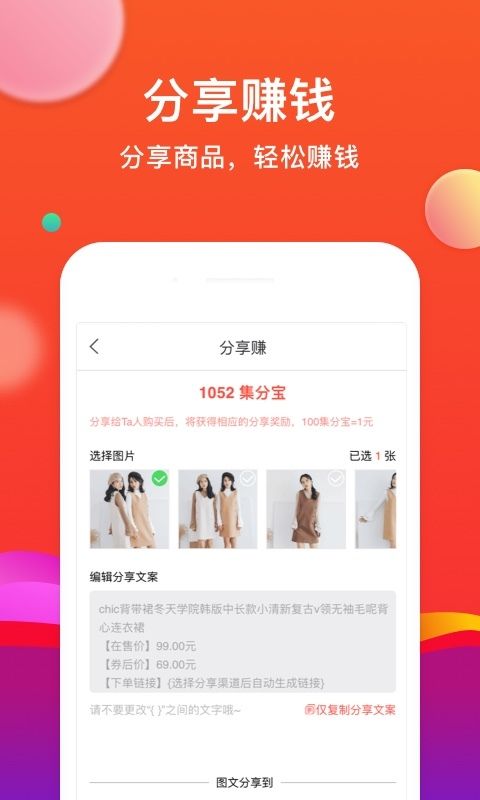 省购联盟手机软件app截图