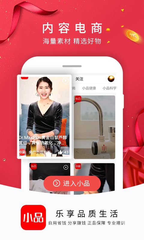 央广购物手机软件app截图