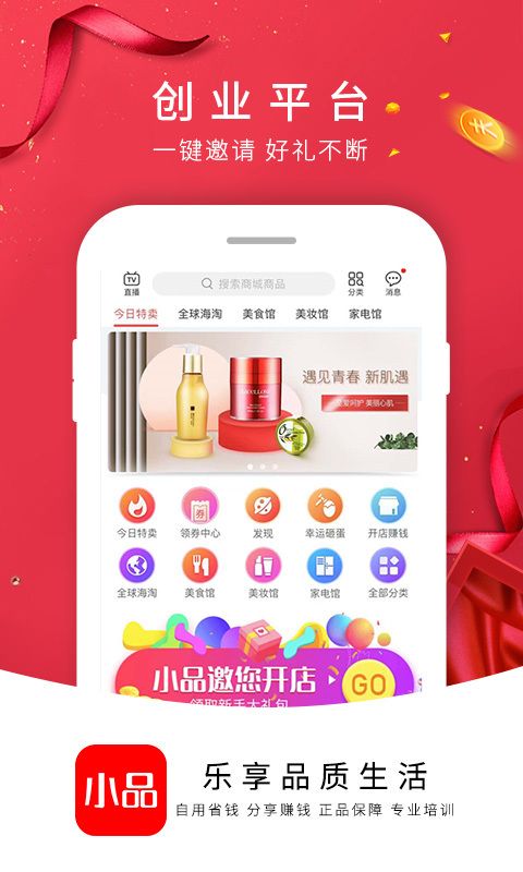 央广购物手机软件app截图