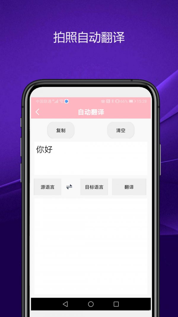 实用智能相机手机软件app截图