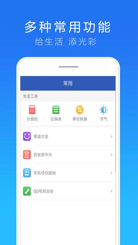 中华天气预报手机软件app截图