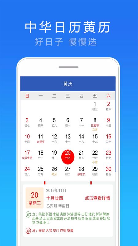 中华天气预报手机软件app截图