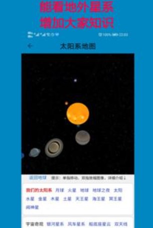 高清卫星地图手机软件app截图