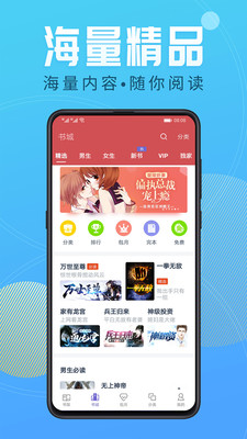 小说TXT阅读吧手机软件app截图