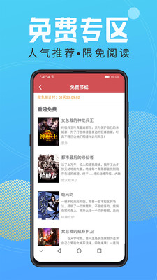 小说TXT阅读吧手机软件app截图