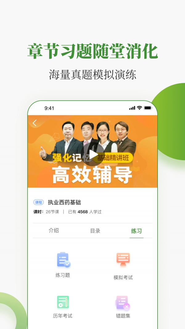 中医药在线手机软件app截图