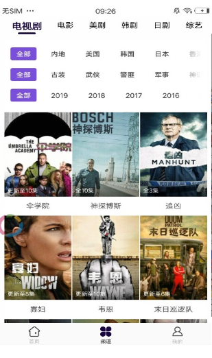 星雨视频免费版手机软件app截图