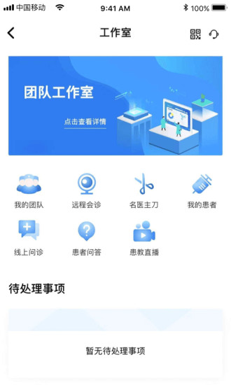 丁丁医生手机软件app截图