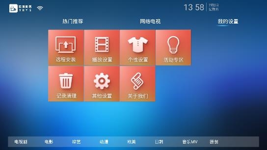 云海影视手机软件app截图