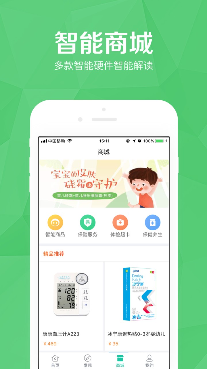 医护到家手机软件app截图