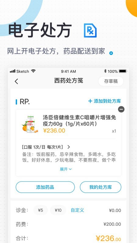 160医生手机软件app截图