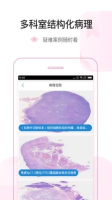 医链手机软件app截图