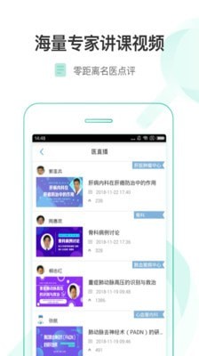 医链手机软件app截图